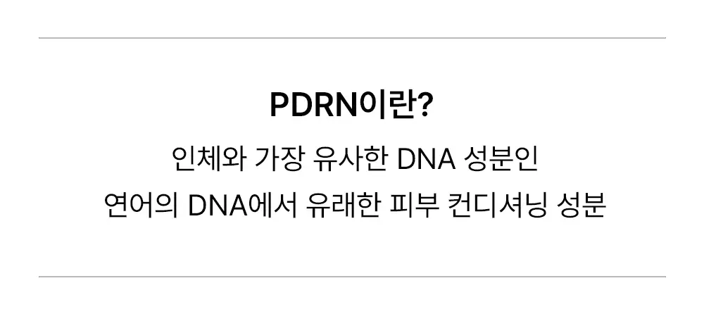 [NEW/파리의금손 Pick]하우스오브비 PDRN 페이스 필름 1매 상세페이지 36